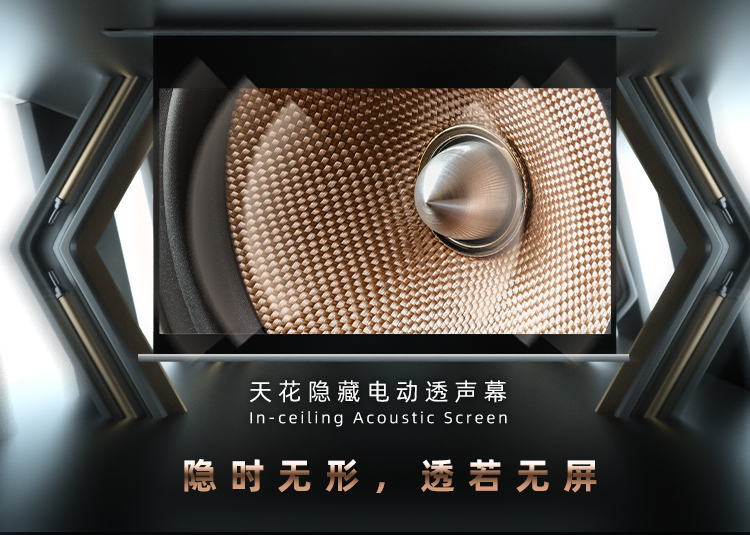 隐藏天花透声