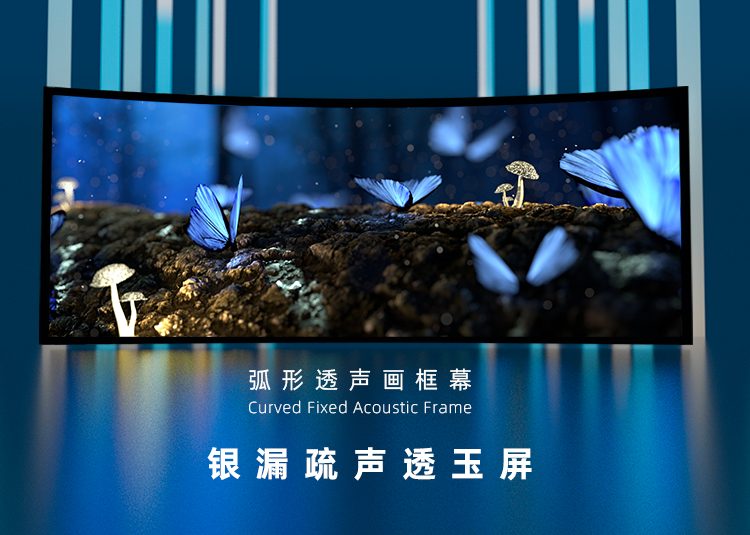 弧形画框透声